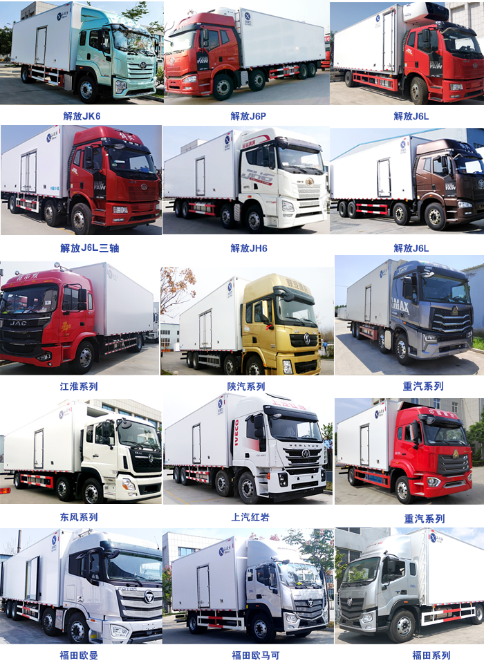 冷藏車型落地頁(yè)